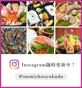 インスタ